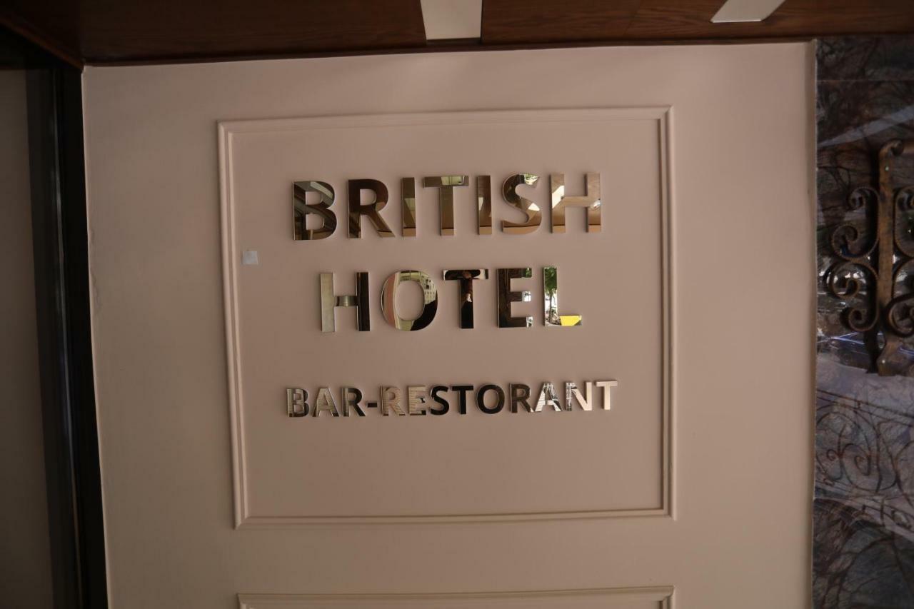 British Hotel Поградец Екстер'єр фото