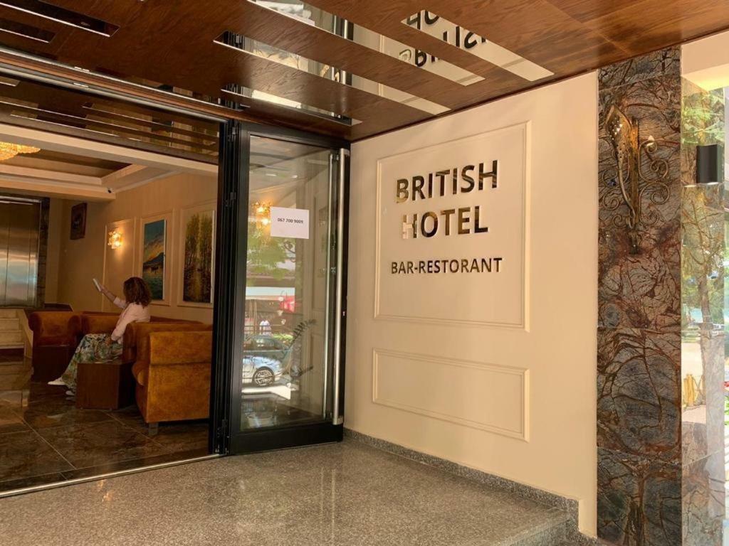 British Hotel Поградец Екстер'єр фото